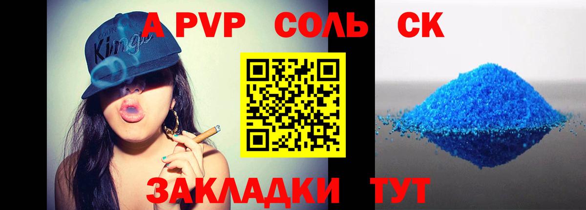 APVP СК  Вход с VPN  Наро-Фоминск  Альфа ПВП крисы CK 