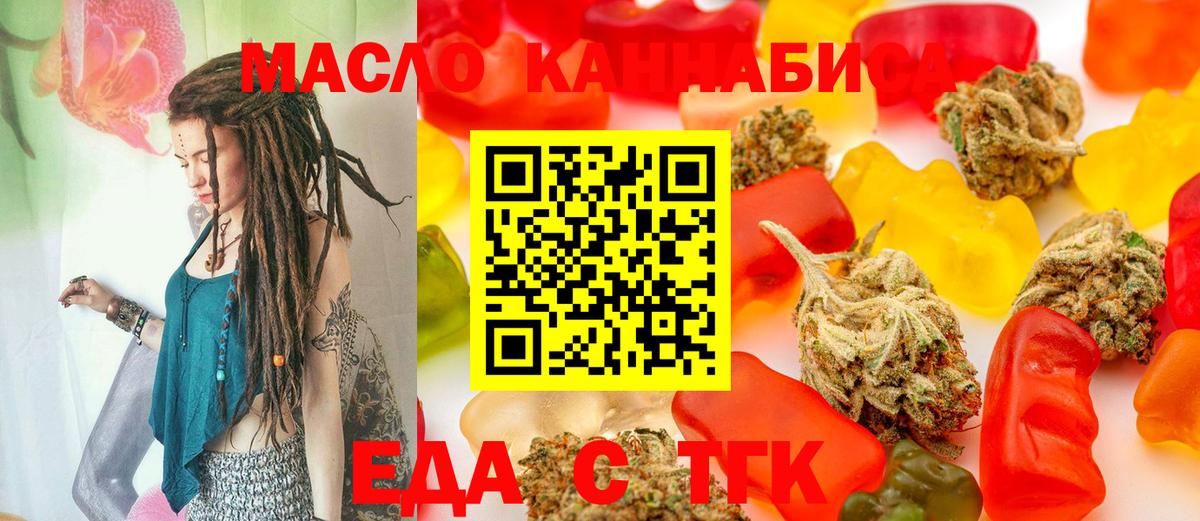 Наро-Фоминск  Canna-Cookies конопля  Вход с VPN 