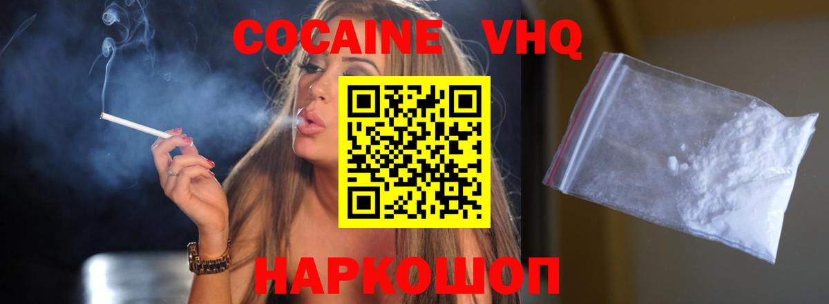 КОКАИН Боливия Наро-Фоминск