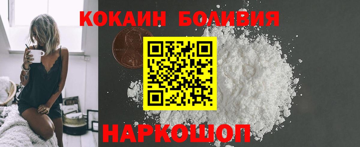 Наро-Фоминск  Cocaine Перу  Cocaine Перу  Вход с VPN 