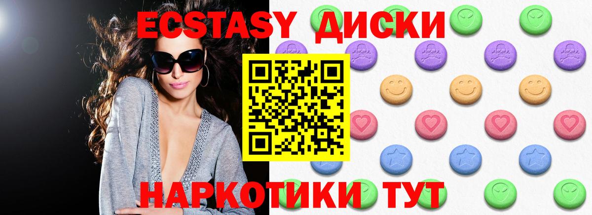 Ecstasy таблы  Вход с VPN  Наро-Фоминск  ЭКСТАЗИ TESLA 