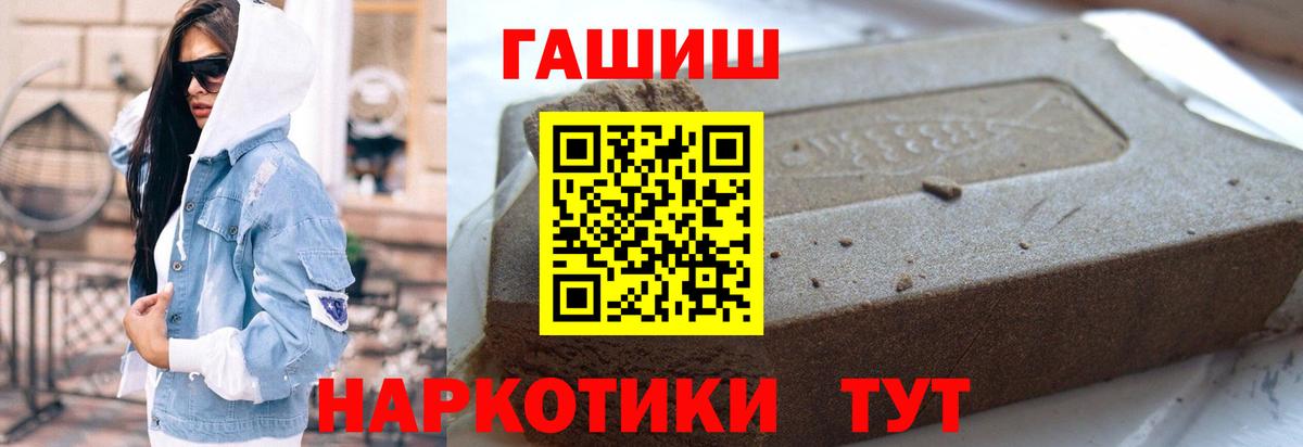 ГАШИШ Изолятор  Вход с VPN  ГАШИШ Premium  Наро-Фоминск 
