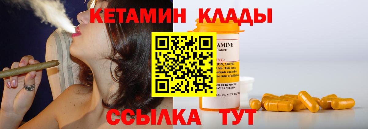 Наро-Фоминск  КЕТАМИН ketamine  Вход с VPN  Кетамин VHQ 