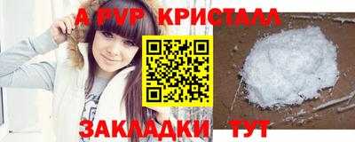 стафф Славянск-на-Кубани