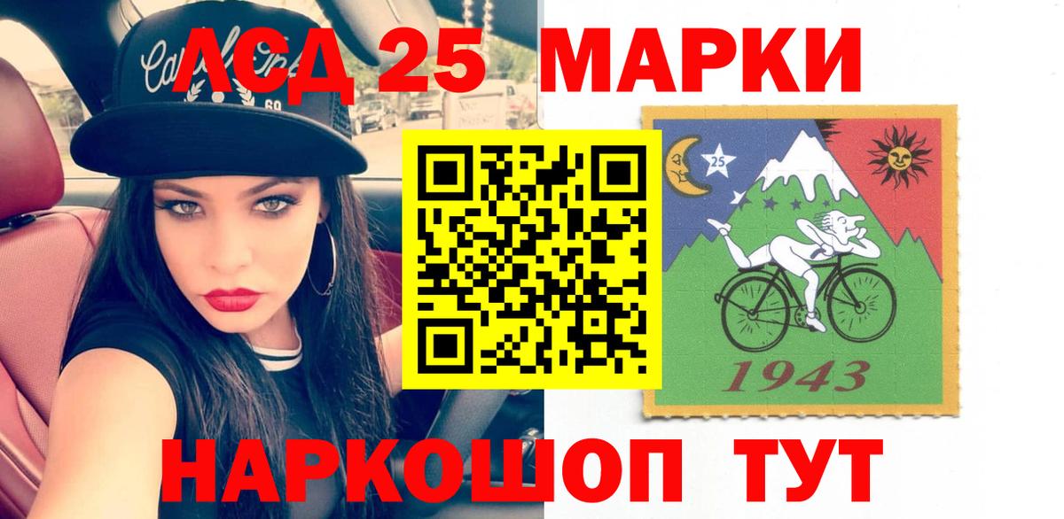 Лсд 25 экстази кислота  LSD-25 экстази  Наро-Фоминск  LSD-25 экстази кислота  Вход с VPN 