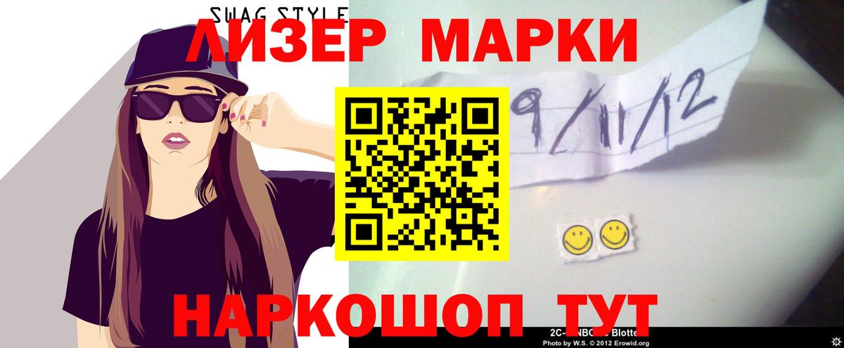 ЛСД экстази ecstasy Наро-Фоминск