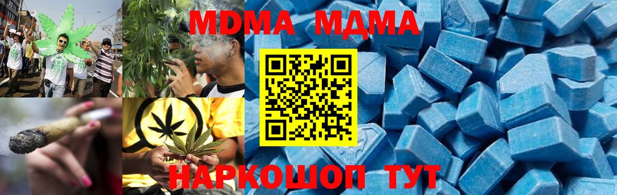 МДМА crystal  Вход с VPN  Наро-Фоминск  MDMA VHQ 