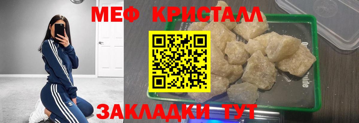 МЕФ мяу мяу  МЕФ 4 MMC  МЕФ  Вход с VPN  Наро-Фоминск 