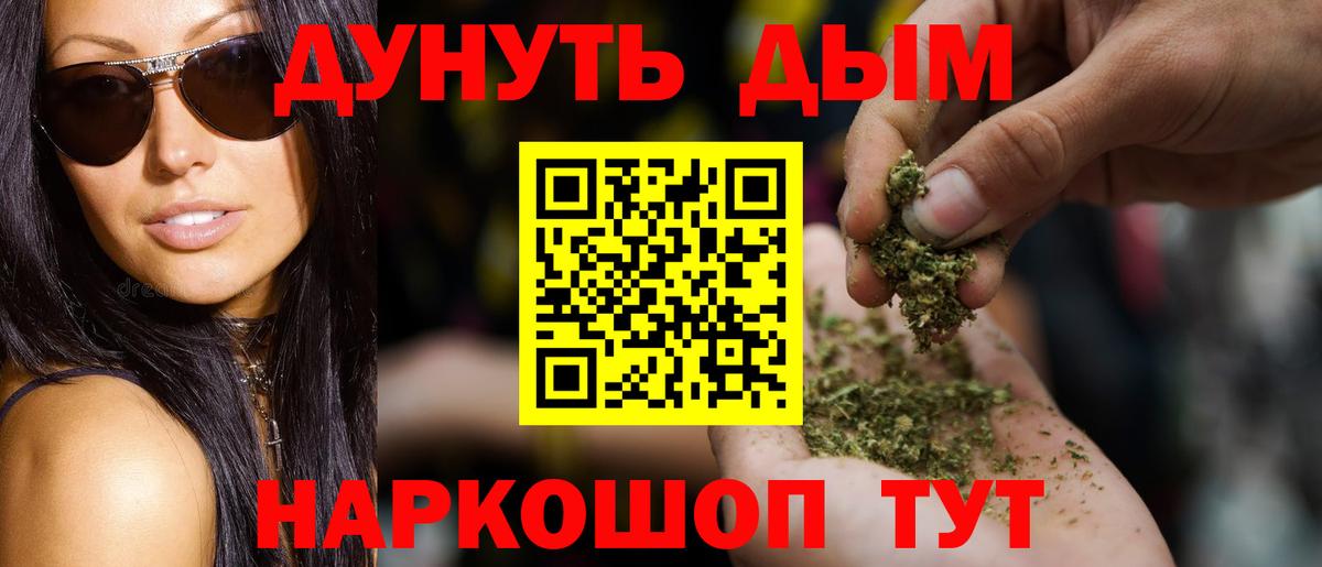 Бошки Шишки Bruce Banner Наро-Фоминск