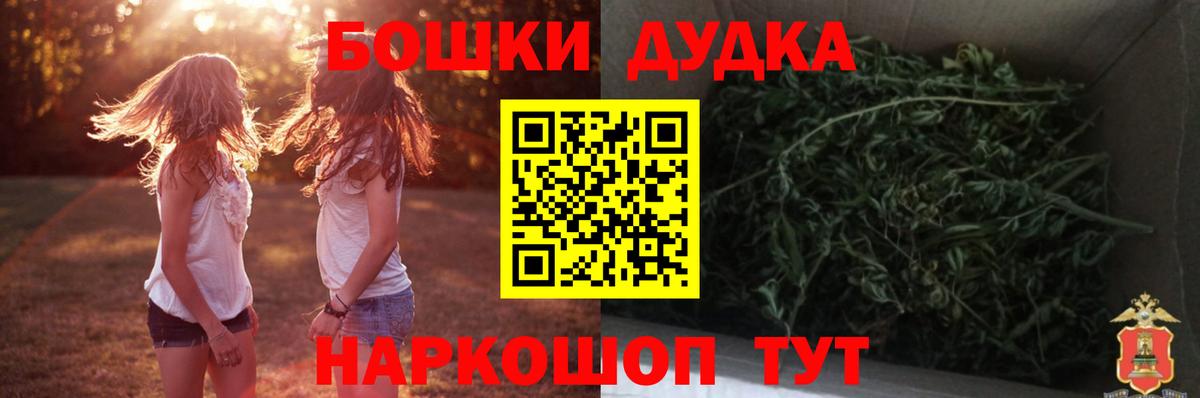 Бошки марихуана марихуана  Бошки Шишки индика  Каннабис гибрид  Наро-Фоминск  Вход с VPN  Шишки марихуана семена 